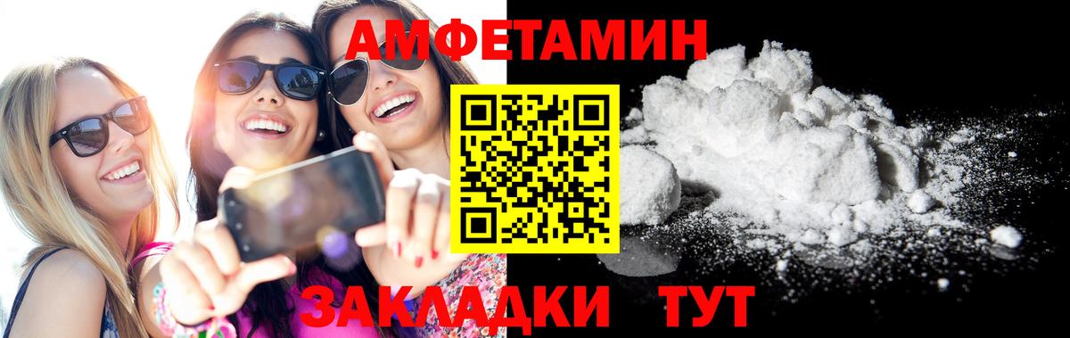 Amphetamine Розовый Азнакаево