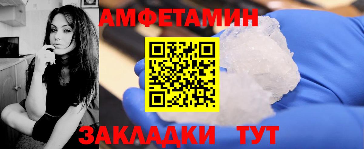 Amphetamine Розовый  АМФЕТАМИН  Азнакаево 