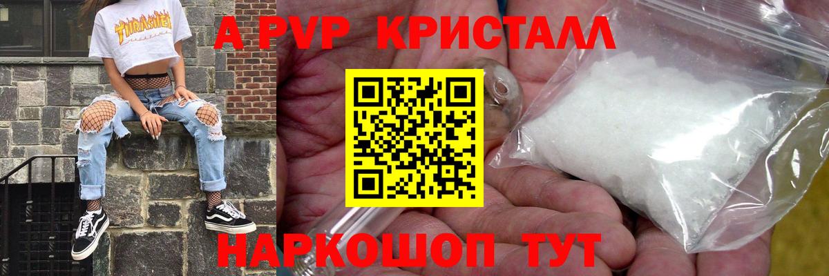 A-PVP мука  Alfa_PVP крисы CK  Азнакаево  Альфа ПВП Соль 