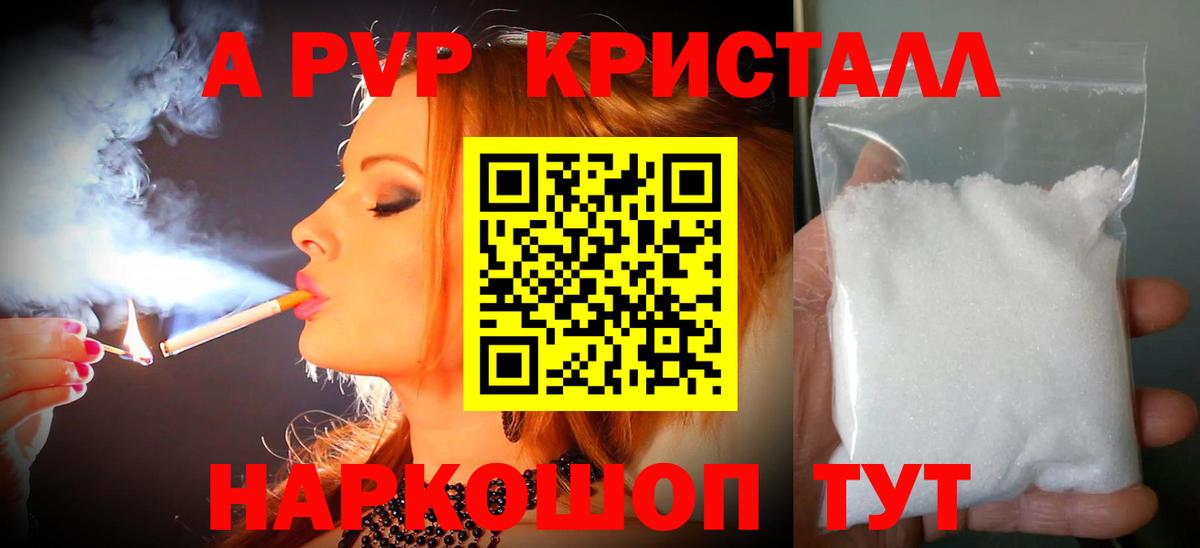 A PVP мука Азнакаево