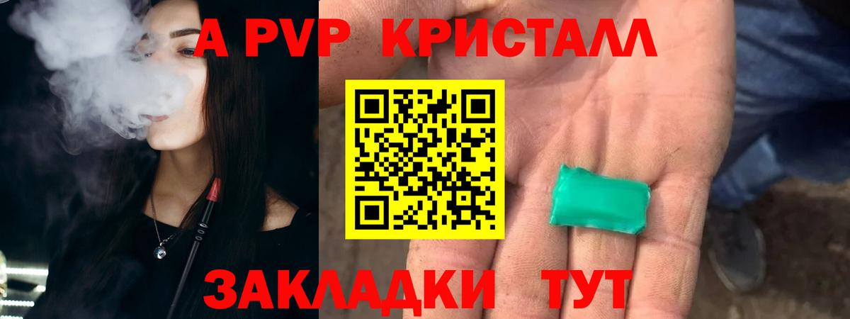 A PVP Азнакаево