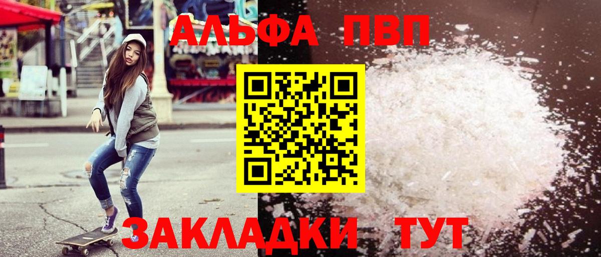 Alpha PVP СК КРИС Азнакаево