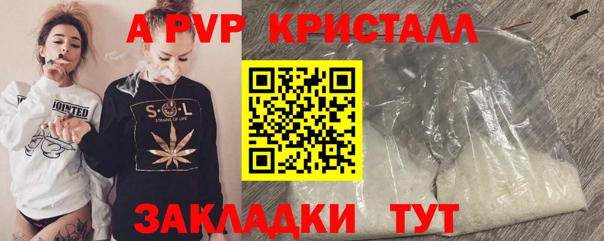 Азнакаево  A-PVP Crystall  APVP  Вход с VPN  Alpha-PVP VHQ 
