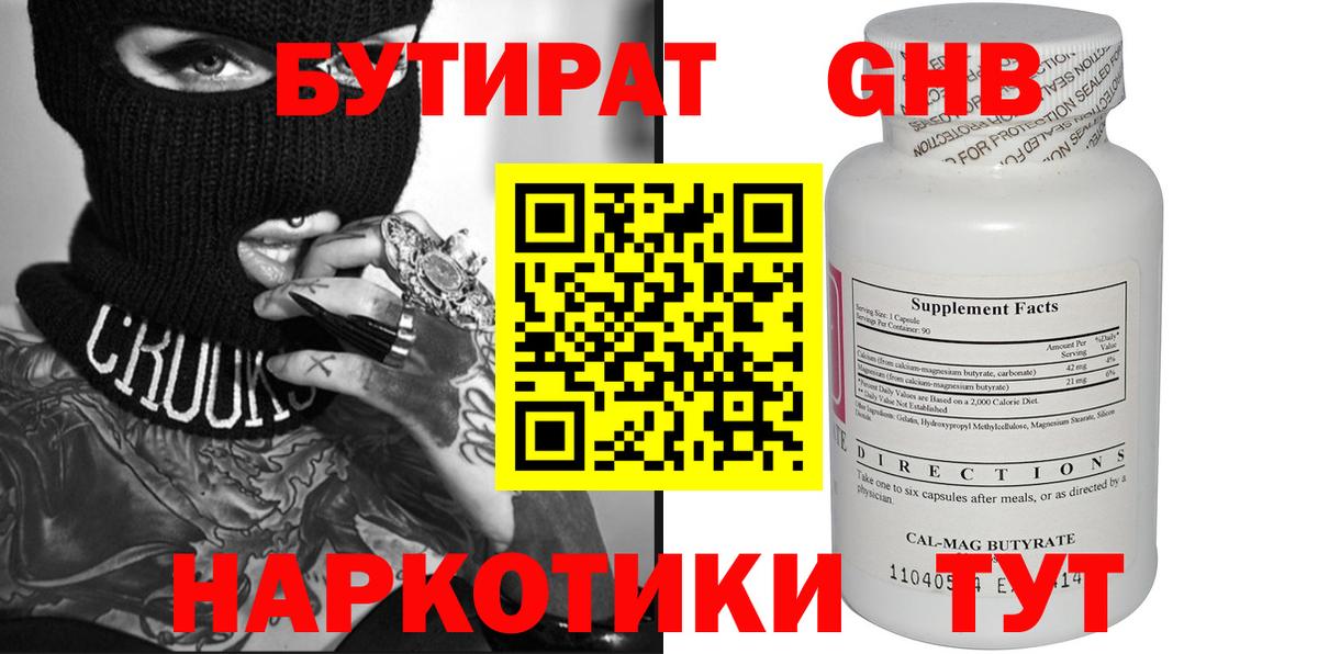 Бутират оксана Азнакаево