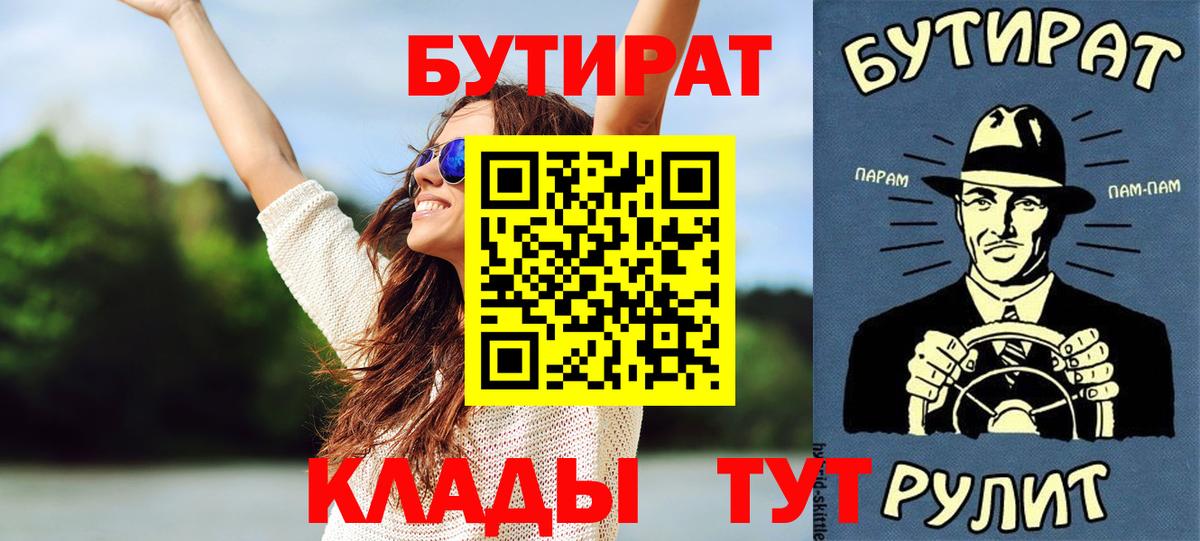 Бутират Butirat  Вход с VPN  Азнакаево 
