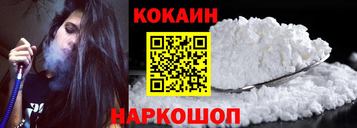 КОКАИН Эквадор Азнакаево