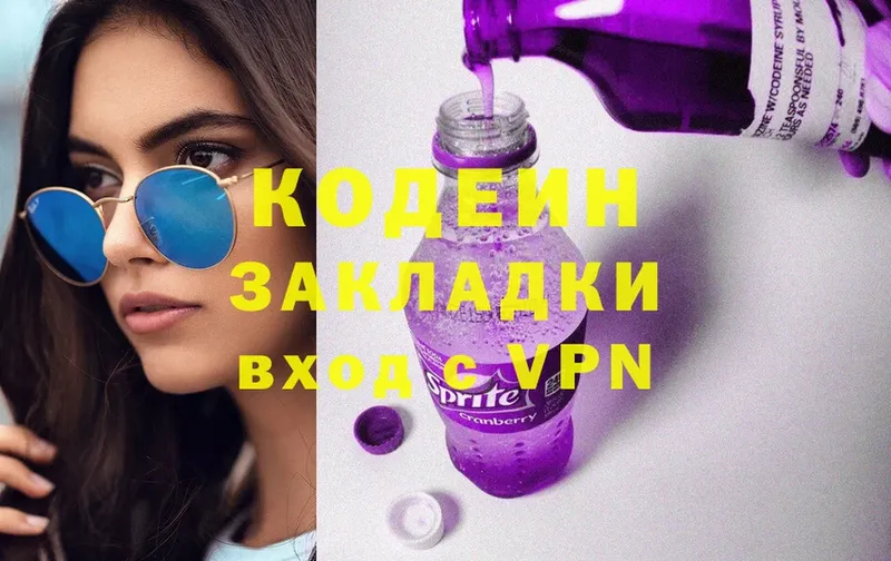 Кодеиновый сироп Lean напиток Lean (лин)  Азнакаево 