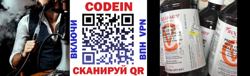 Codein напиток Lean (лин)  кракен ТОР  Азнакаево 
