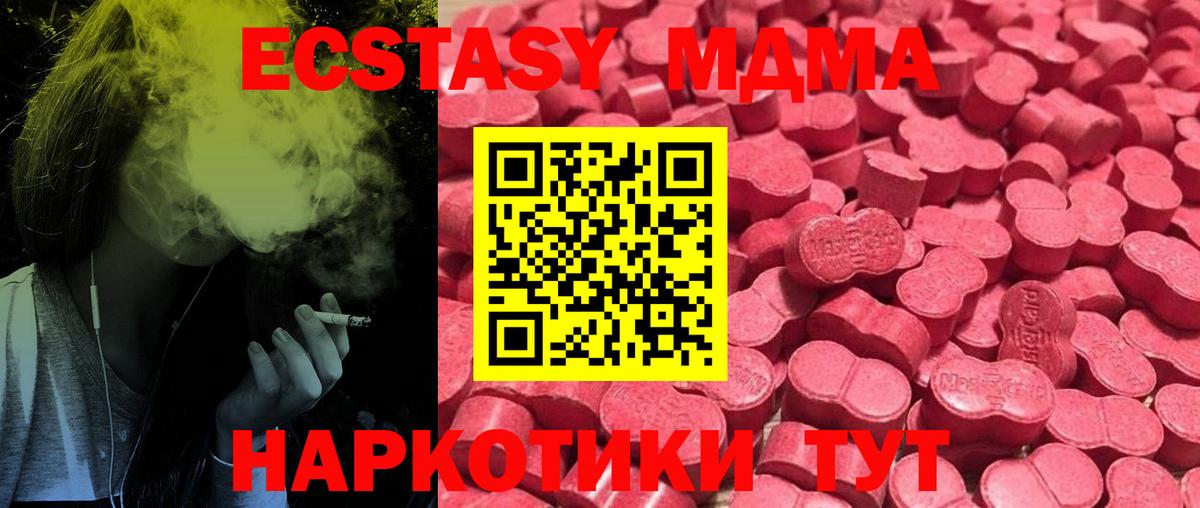 Экстази 280мг Азнакаево
