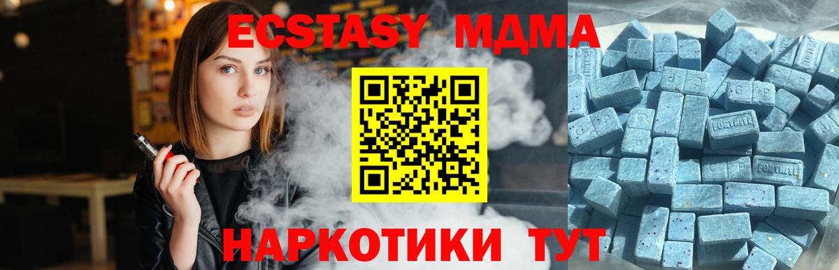 Экстази DUBAI  Вход с VPN  магазин продажи   Ecstasy  Азнакаево  ЭКСТАЗИ XTC 