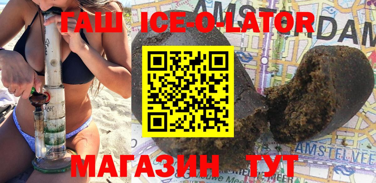 Азнакаево  ГАШИШ гашик  Вход с VPN 