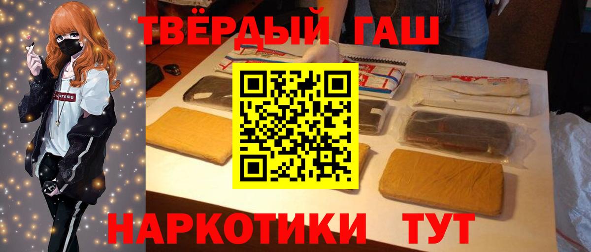 ГАШИШ хэш Азнакаево