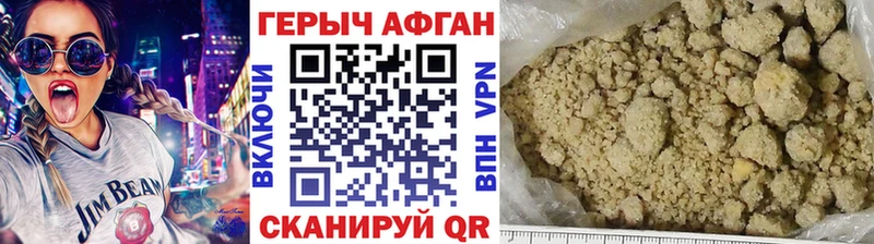 ГЕРОИН афганец  Азнакаево 