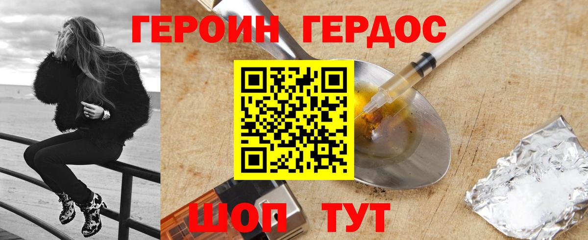 Азнакаево  ГЕРОИН VHQ  Вход с VPN 
