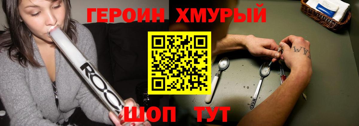 ГЕРОИН гречка Азнакаево