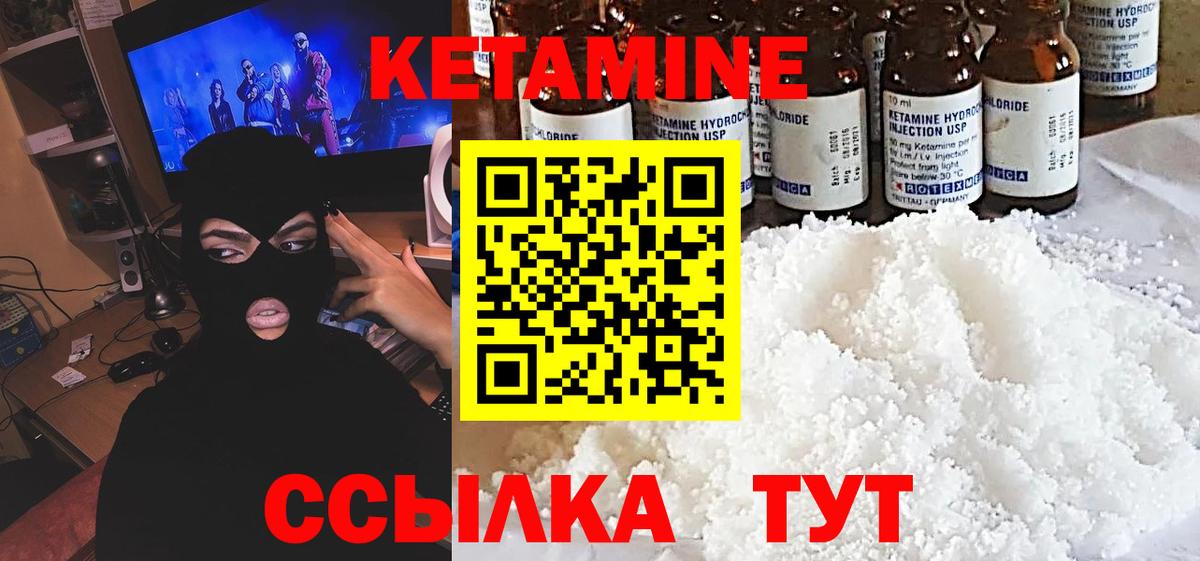 мориарти наркотические препараты  Азнакаево  Кетамин ketamine  КЕТАМИН ketamine 