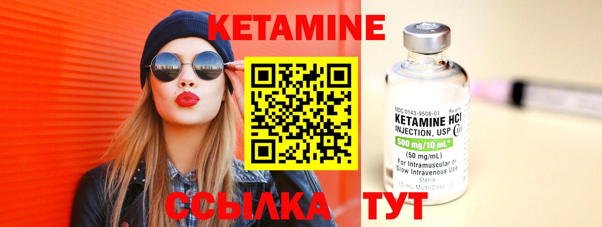 Кетамин ketamine Азнакаево