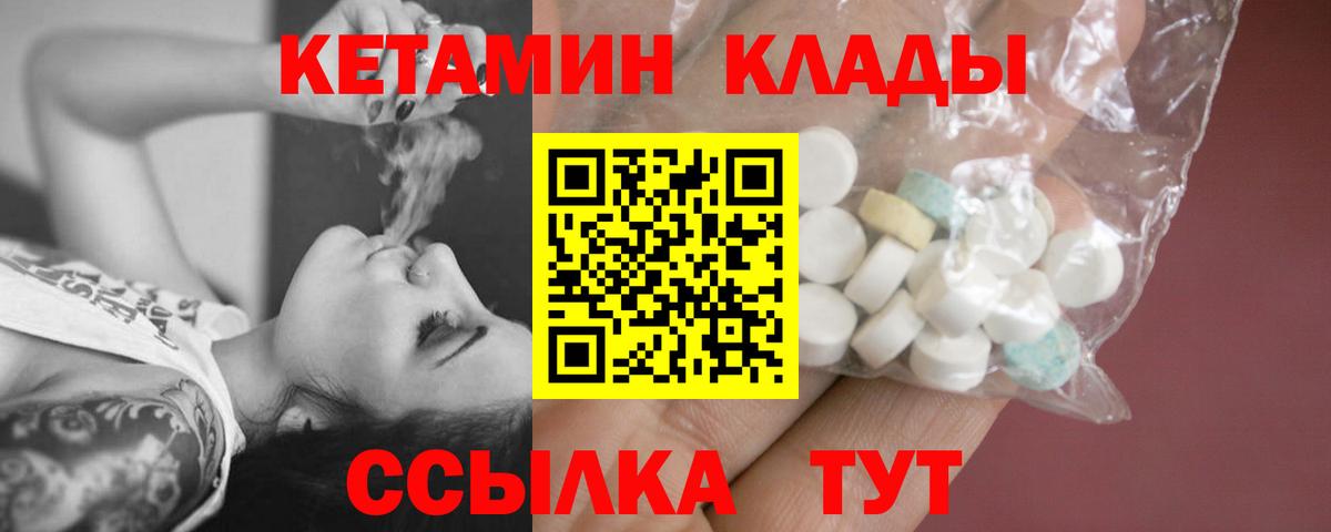 Азнакаево  это наркотические препараты  Вход с VPN  КЕТАМИН ketamine  Кетамин ketamine 