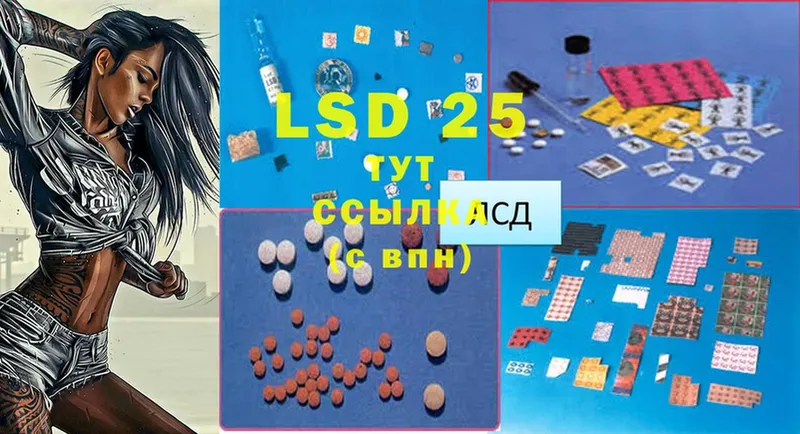 LSD-25 экстази кислота  Азнакаево 