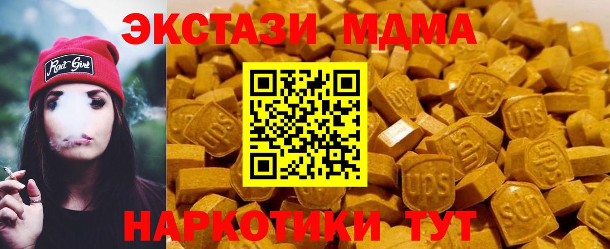 МДМА  Азнакаево  MDMA молли 