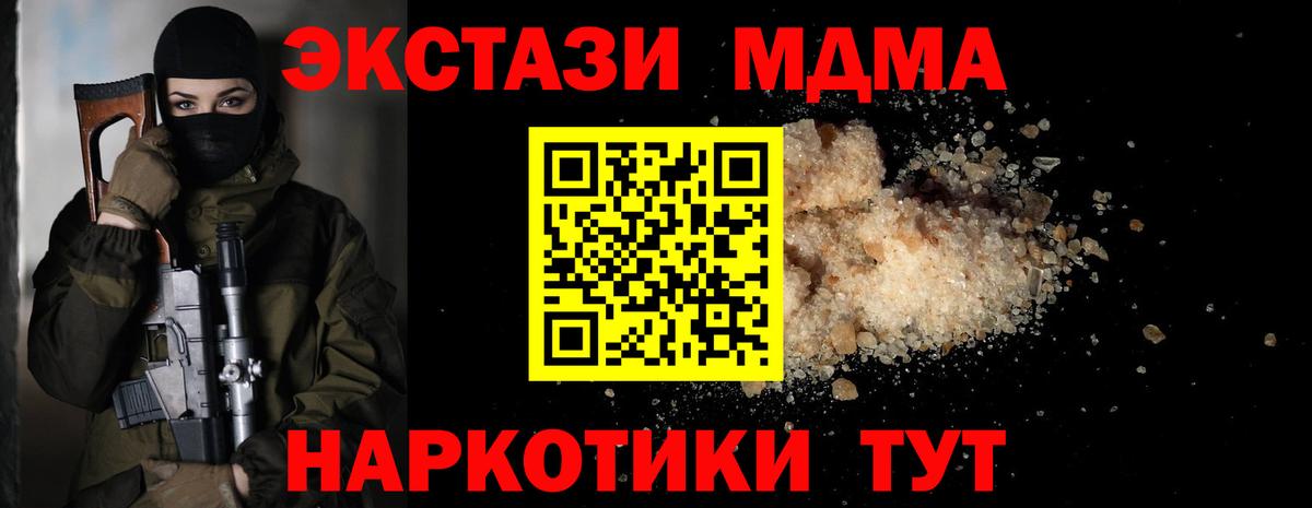 Азнакаево  МДМА VHQ  Вход с VPN  МДМА crystal 