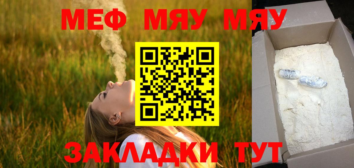 Меф 4 MMC  Мефедрон VHQ  МЯУ-МЯУ  Азнакаево  Меф 