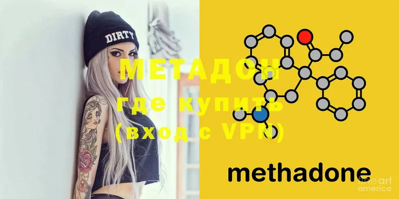 Метадон methadone  hydra как зайти  Азнакаево 