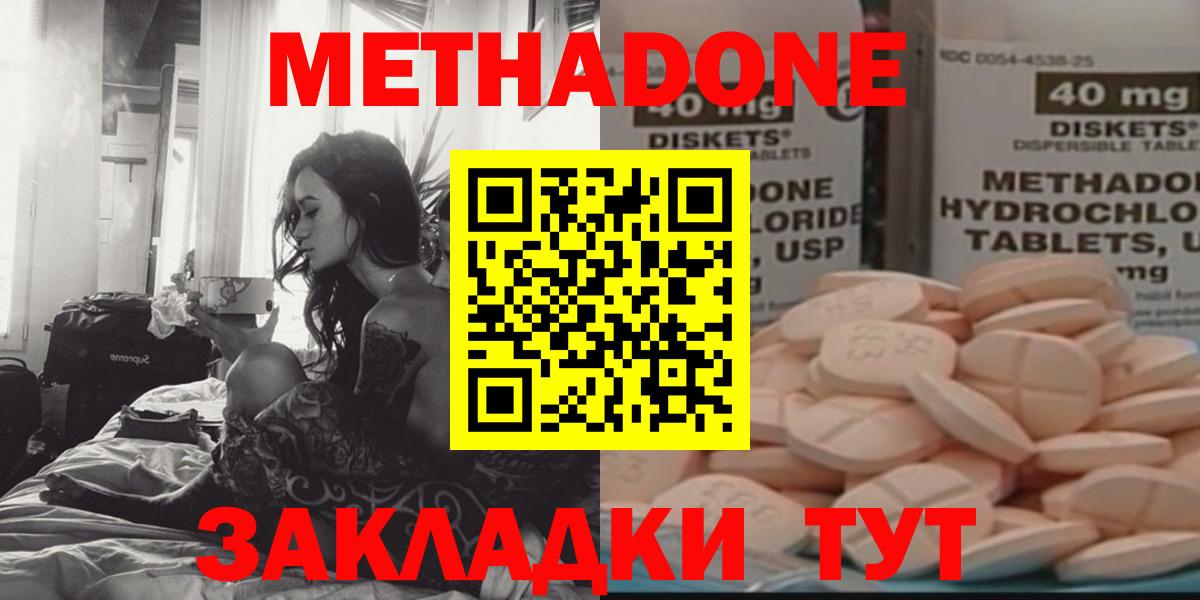 МЕТАДОН кристалл Азнакаево