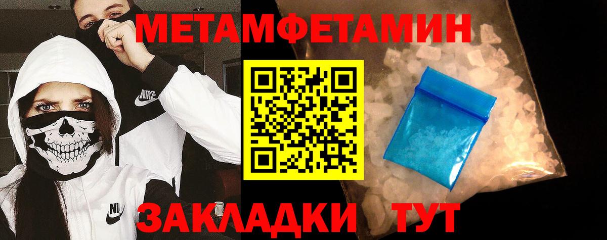 Метамфетамин Methamphetamine Азнакаево