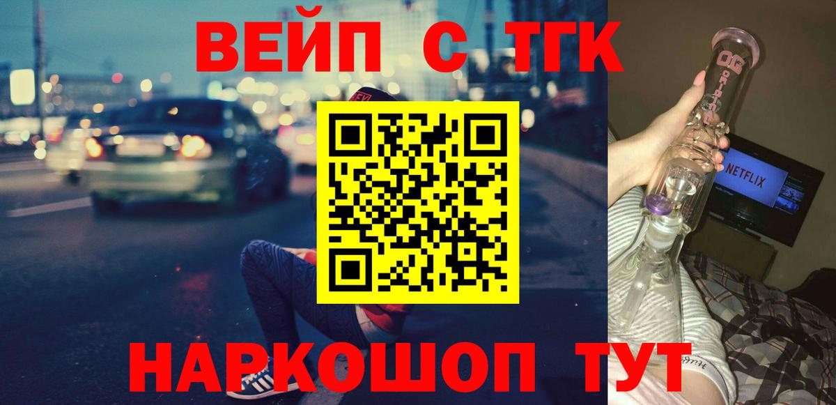 ТГК THC oil Азнакаево