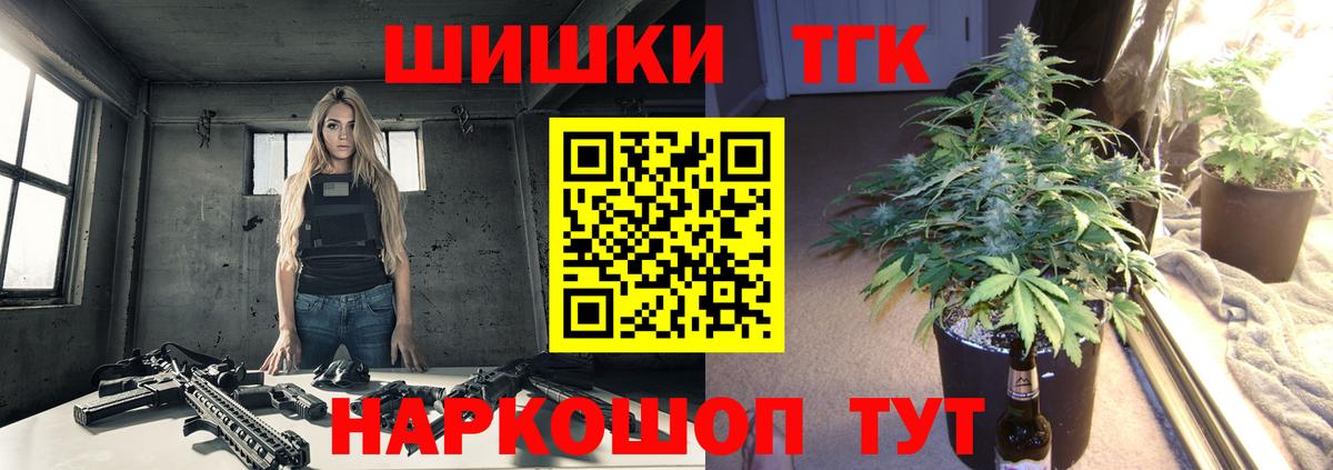 Каннабис THC 21%  Марихуана White Widow  Азнакаево  Марихуана конопля  Канабис OG Kush 